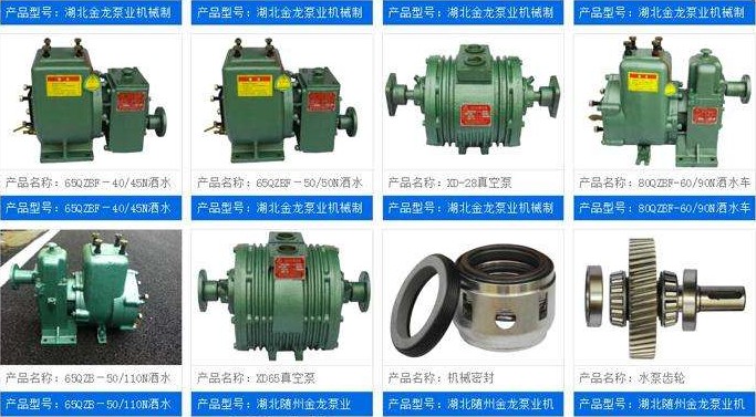 湖北金龍灑水車水泵 湖北金龍灑水車水泵