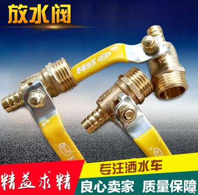 灑水泵放水閥圖片 灑水泵放水閥圖片