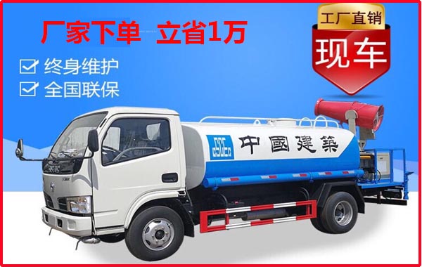 30米-120米山東華力牌霧炮機(jī)4