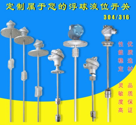 消防車浮球液位探桿開關(guān) 消防車浮球液位探桿開關(guān)