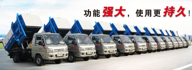 多臺掛桶式垃圾車發(fā)車圖片 多臺掛桶式垃圾車發(fā)車圖片