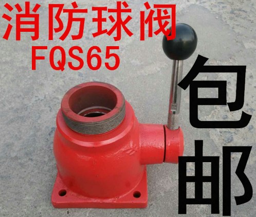 消防車專用球閥圖片 消防車專用球閥圖片