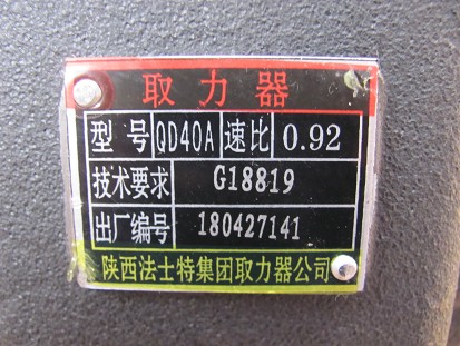 取力器QD40A 取力器QD40A