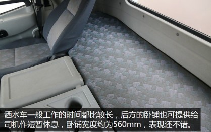 比亞迪T8純電動(dòng)灑水車臥鋪 比亞迪T8純電動(dòng)灑水車臥鋪