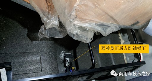T-BOX裝在車(chē)輛臥鋪板下方 T-BOX裝在車(chē)輛臥鋪板下方