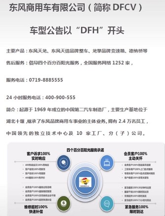 東風天龍灑水車和東風天錦灑水車售后服務維修電話 東風天龍灑水車和東風天錦灑水車售后服務維修電話