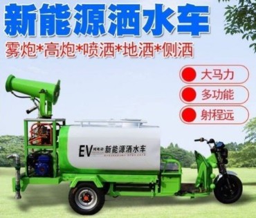 小型電動三輪灑水車圖片 小型電動三輪灑水車圖片