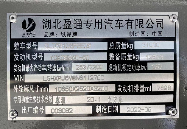 國六東風(fēng)華神(DV5)25方灑水車 國六東風(fēng)華神(DV5)25方灑水車