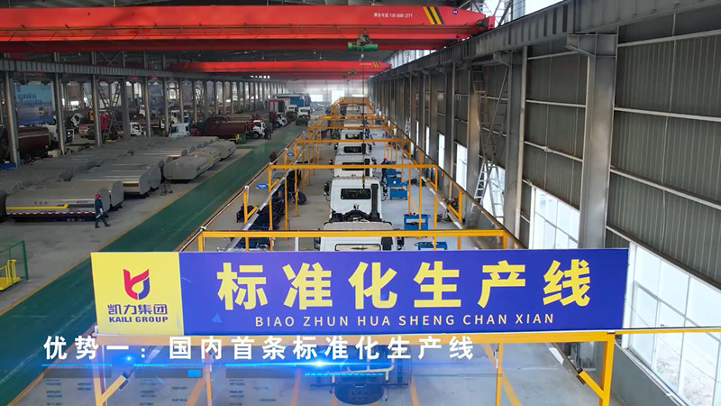 國內(nèi)首條標(biāo)準(zhǔn)化生產(chǎn)線 國內(nèi)首條標(biāo)準(zhǔn)化生產(chǎn)線