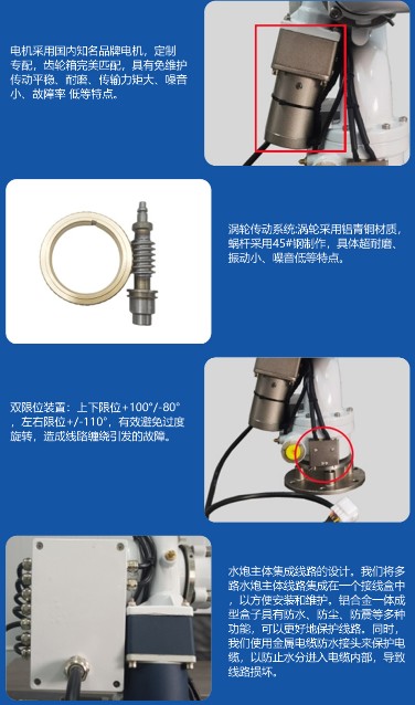 金成DP50A01電動(dòng)水炮_金成2025款第四代電動(dòng)水炮 金成DP50A01電動(dòng)水炮_金成2025款第四代電動(dòng)水炮