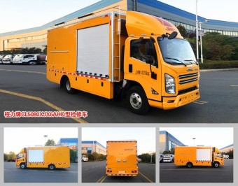 江鈴紫外光固化管道修復車_程力牌CL5080XJX6AHQ型檢修車 江鈴紫外光固化管道修復車_程力牌CL5080XJX6AHQ型檢修車