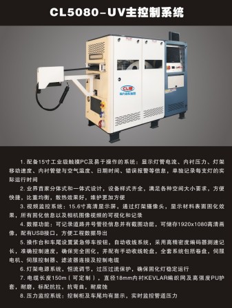 江鈴紫外光固化管道修復車_程力牌CL5080XJX6AHQ型檢修車 江鈴紫外光固化管道修復車_程力牌CL5080XJX6AHQ型檢修車