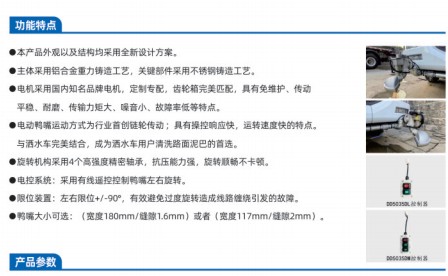 電控單動(dòng)鴨嘴系列DD5035DL 型(一控一)/ DD5035DM型(一控二) 電控單動(dòng)鴨嘴系列DD5035DL 型(一控一)/ DD5035DM型(一控二)