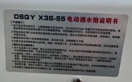 DSQY���S��ԴX3S-55늄�(d��ng)��ˮ���f����